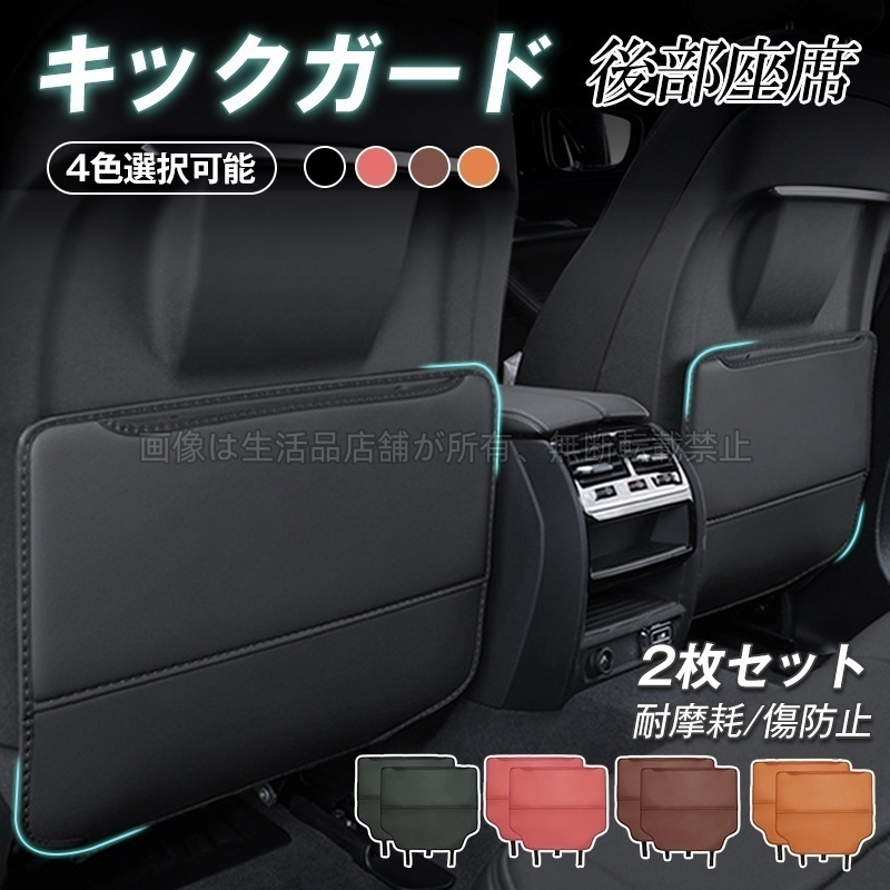 SUBARU（スバル） レックス A201F キックガード 車 汚れ防止 子供 PU