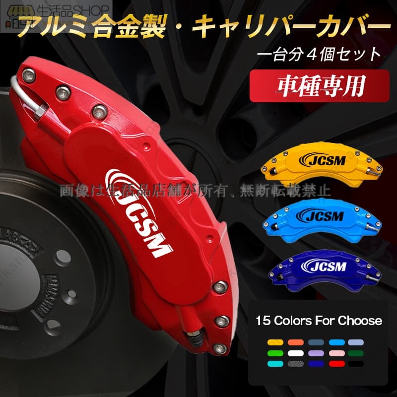 アテンザGJ系　キャリパーカバー Amazon | アテンザ GJ系 キャリパーカバー ホイール内部カバー
