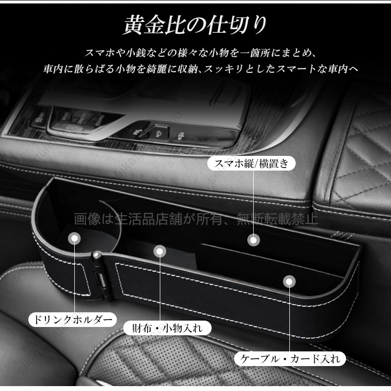 改良版-フィットRS 車のシート 隙間ボックス 左右セット シートポケット 6色 小物入れ 落下防止 カーアクセサリー(2P)｜seikatuhintenpo｜02