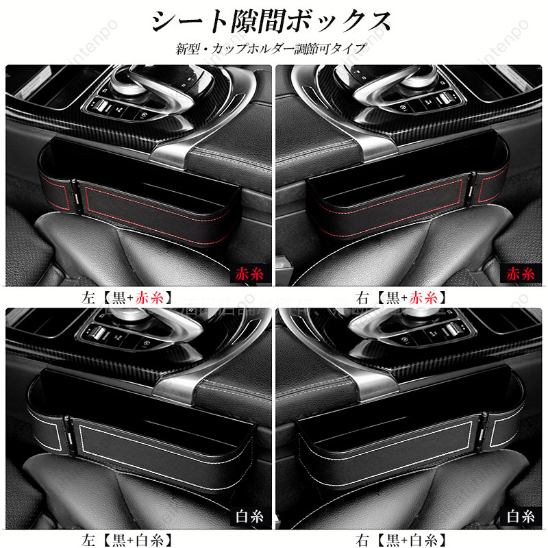 改良版-BMW E60/E61 5シリーズ 車のシート 隙間ボックス 左右セット シートポケット 6色 小物入れ 落下防止 カーアクセサリー(2P)｜seikatuhintenpo｜05