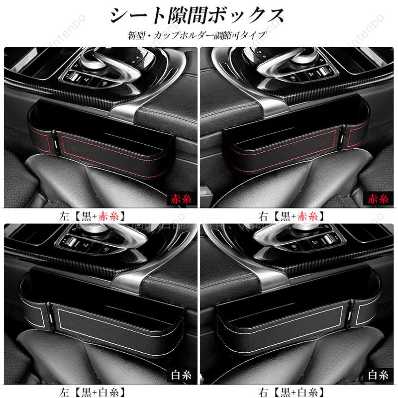 改良版-BMW X3 E83 車のシート 隙間ボックス 左右セット シートポケット 6色 小物入れ 落下防止 カーアクセサリー(2P)｜seikatuhintenpo｜05