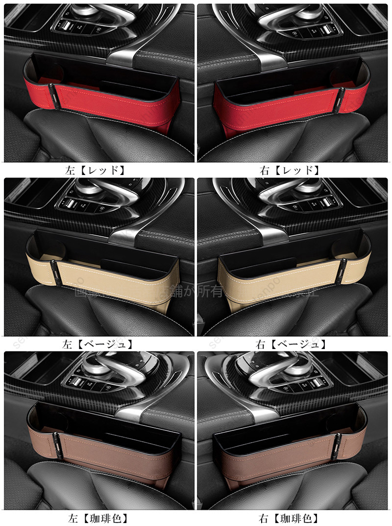 改良版-BMW E60/E61 5シリーズ 車のシート 隙間ボックス 左右セット シートポケット 6色 小物入れ 落下防止 カーアクセサリー(2P)｜seikatuhintenpo｜06