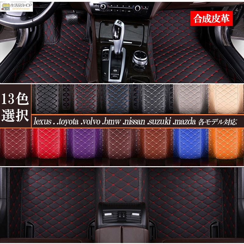 ●レクサスCTフロアマット（タイプB）新品未使用 レクサス CT CT200H 2011~ フロアマット レザーマット カーマット 1台