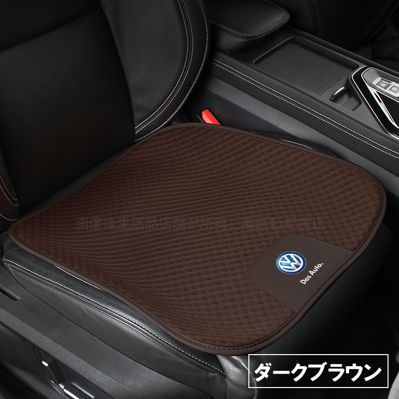 シートカバー 通気メッシュ フォルクスワーゲン VOLKSWAGEN シートクッション 快適 蒸れ解消 運転席 助手席 夏対策 ２点セット 車内 アクセサリー 汎用｜seikatuhintenpo｜06