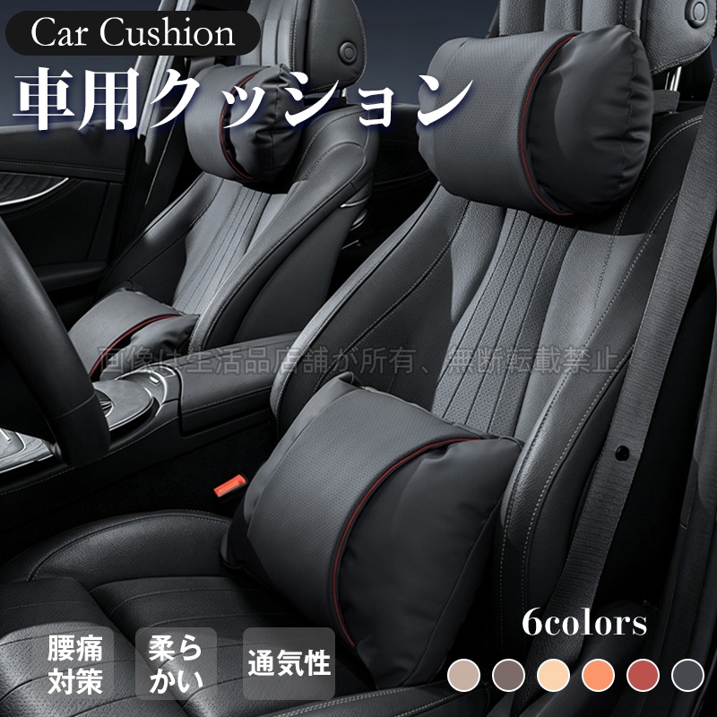 マツダ（Mazda） CX-60（マツダ）KH系 カークッション 車用