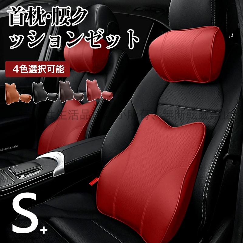 マツダ（Mazda） 首枕 腰クッション ロードスター RF NDE 車用 長時間