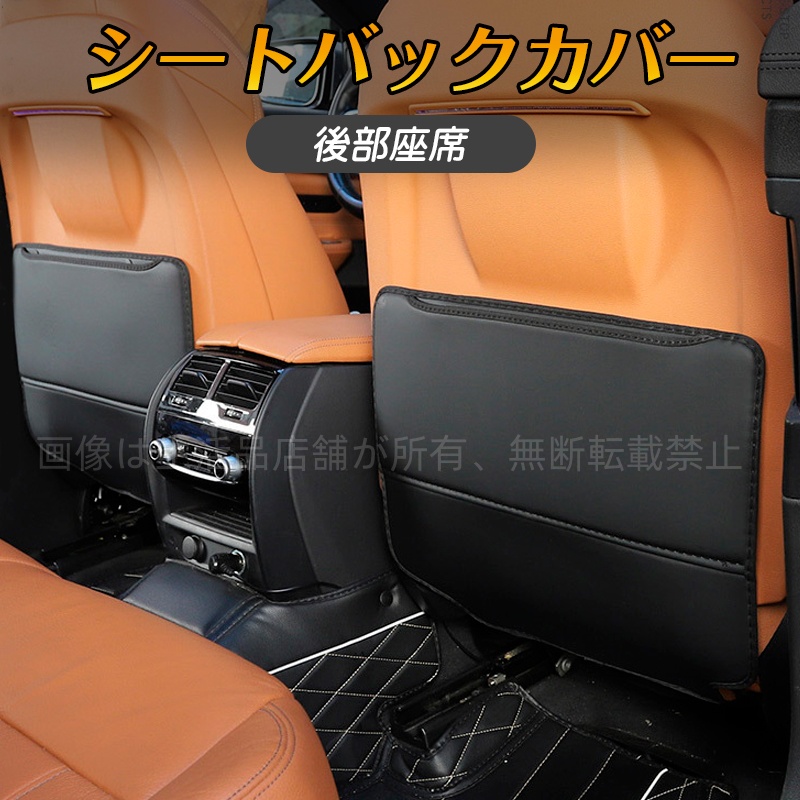 日産（NISSAN） アリア B6 シートバックカバー シートカバー 汚れ保護 