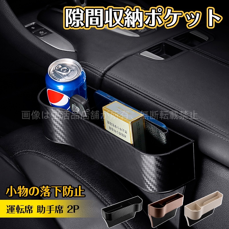 カローラ トヨタ カローラツーリング 車のシート 隙間ボックス 便利