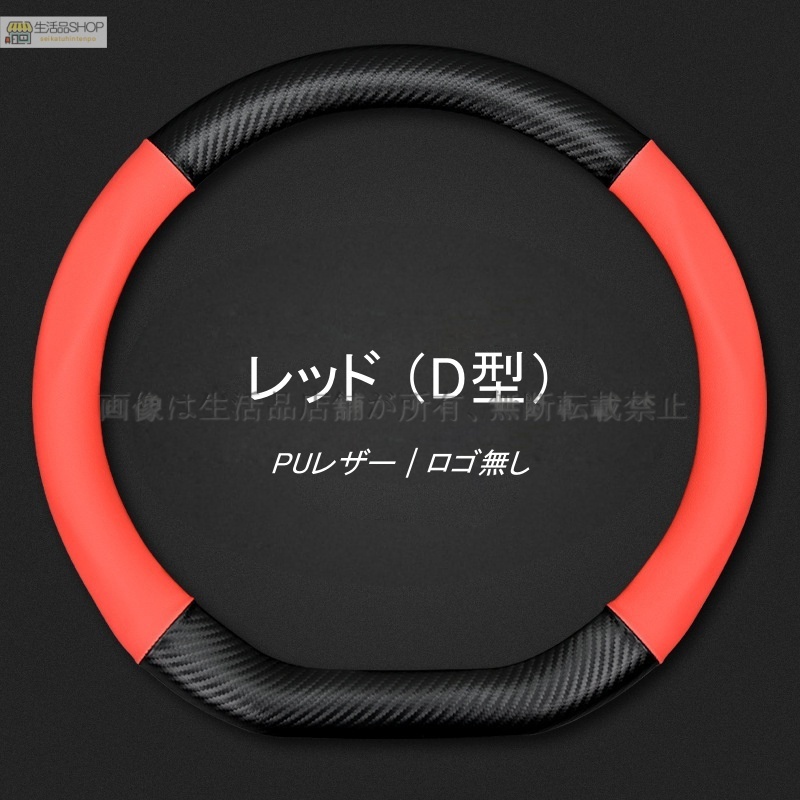 ハンドルカバー スズキ ワゴンRスマイル ステアリングホイールカバー