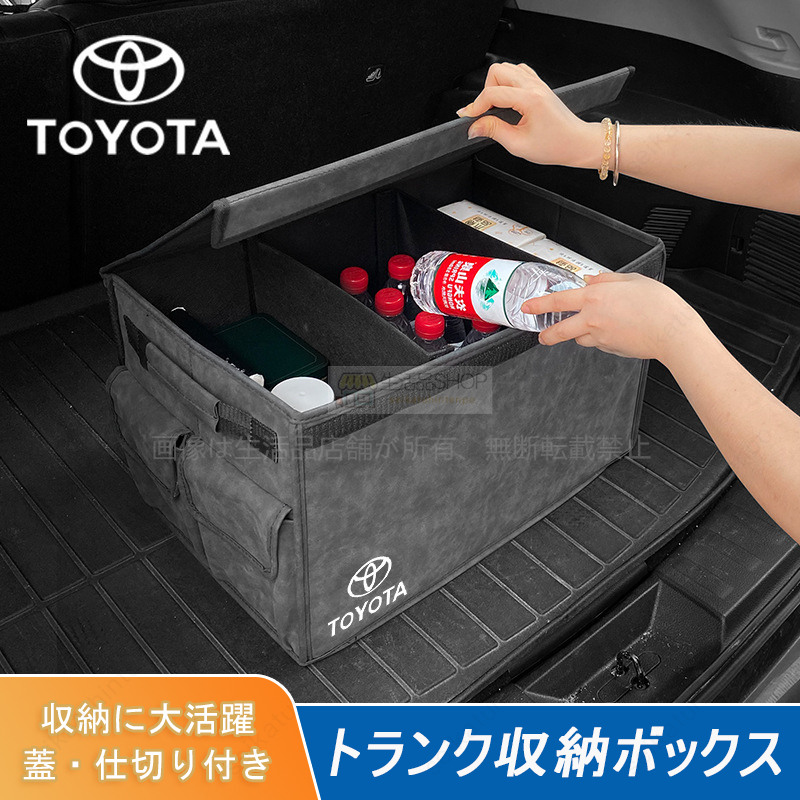 トヨタ ハイエースワゴン 車用 荷室 収納ボックス 収納箱 折り畳み式 大容量 TOYOTA HIACE_WAGON ラゲッジ収納 便利グッズ  アクセサリー