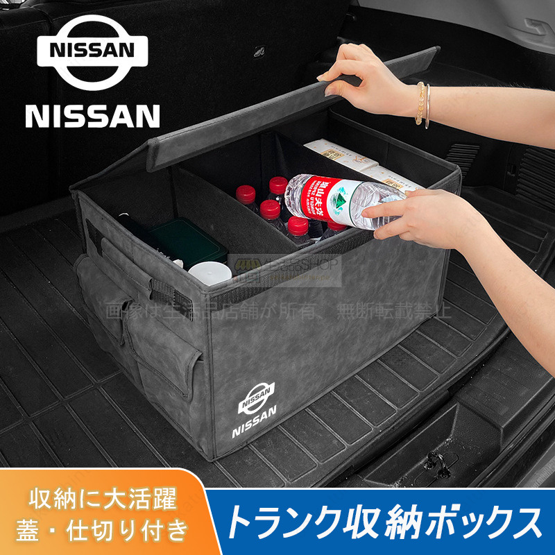 日産 デイズ トランク収納ボックス 折り畳み式 大容量 NISSAN DAYZ ラゲッジ 車内収納グッズ 汎用 カーアクセサリー｜seikatuhintenpo