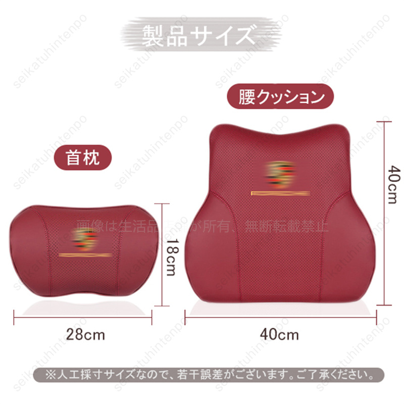 ホンダ エアウェイブ 首枕 腰クッション 車用 腰痛対策 低反発 記憶 ウレタン レザー ネックパッド HONDA AIRWAVE｜seikatuhintenpo｜08