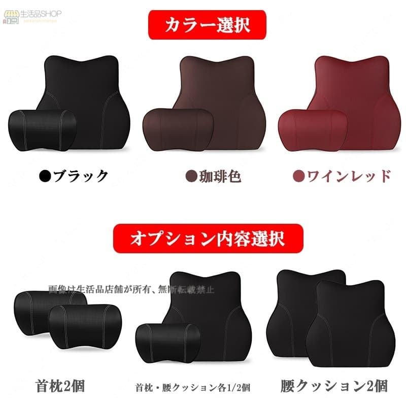 トヨタ カローラクロス 首枕 腰クッション 車用 腰痛対策 ネック/背