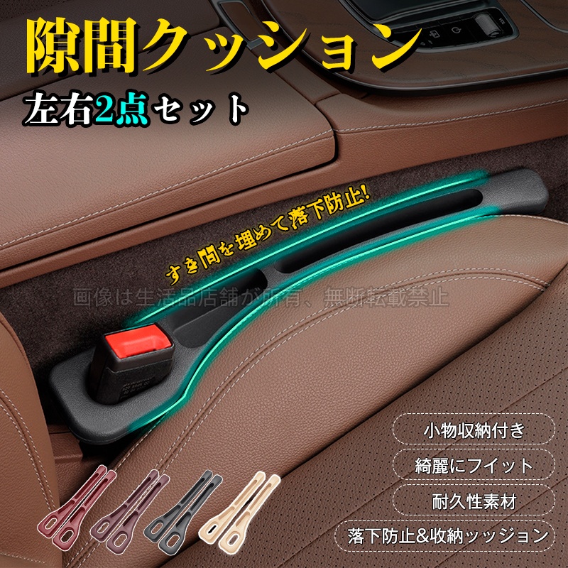 レクサスLEXUS HS ANF10 車のシート 隙間クッション センター隙間埋め