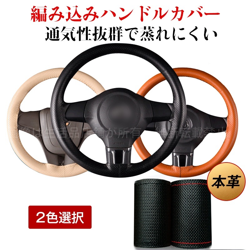 トヨタ（TOYOTA） ハイエース TRH200系 後期 ハンドルカバー