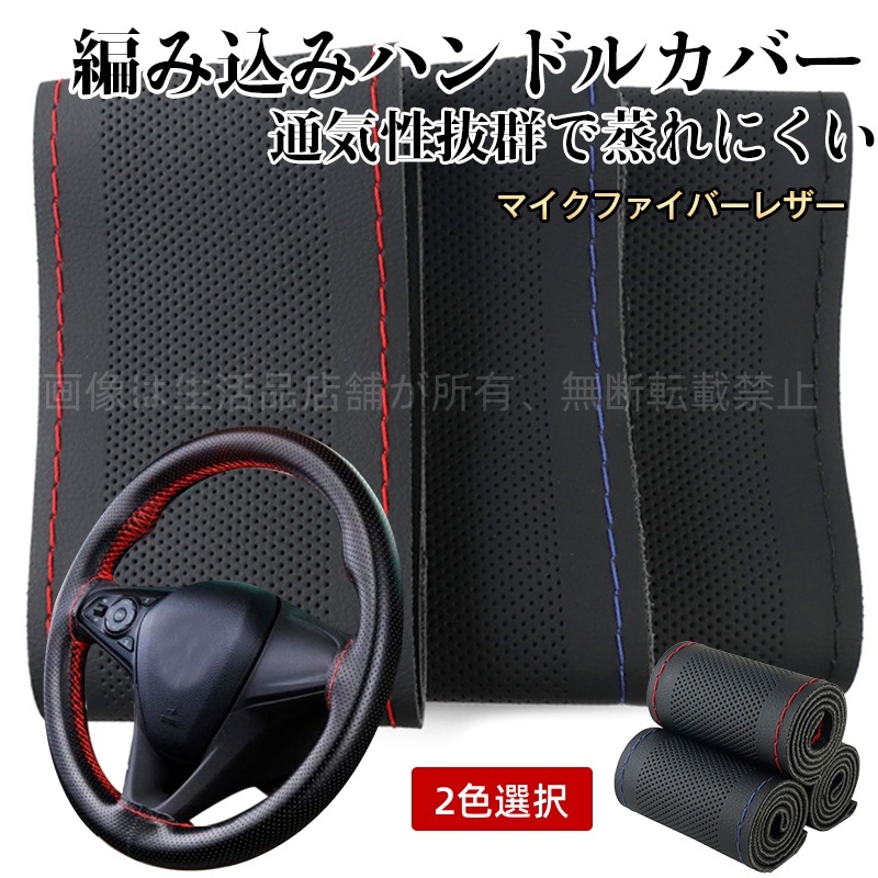 マークX 130 前期 後期 ハンドルカバー ステアリングカバー レザー 車