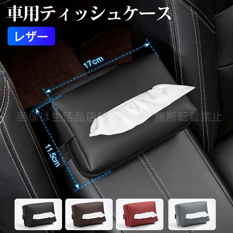 マツダ（Mazda） CX-5 KF系 車載 ティッシュケース ティッシュカバー