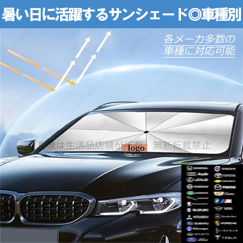 車用サンシェード BMW 640iグランクーペ フロントガラス 傘 日除け 強力断熱 遮光 折り畳み 汎用 カーアクセサリー（1P）｜seikatuhintenpo｜05
