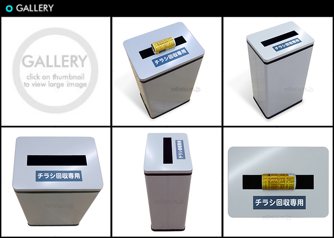 マンションのチラシ回収BOX-2（シルバーメタリック）（27702-039