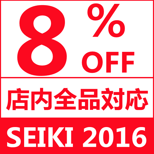 seikiヤフーショッピング店の「期間限定クーポン」のクーポン
