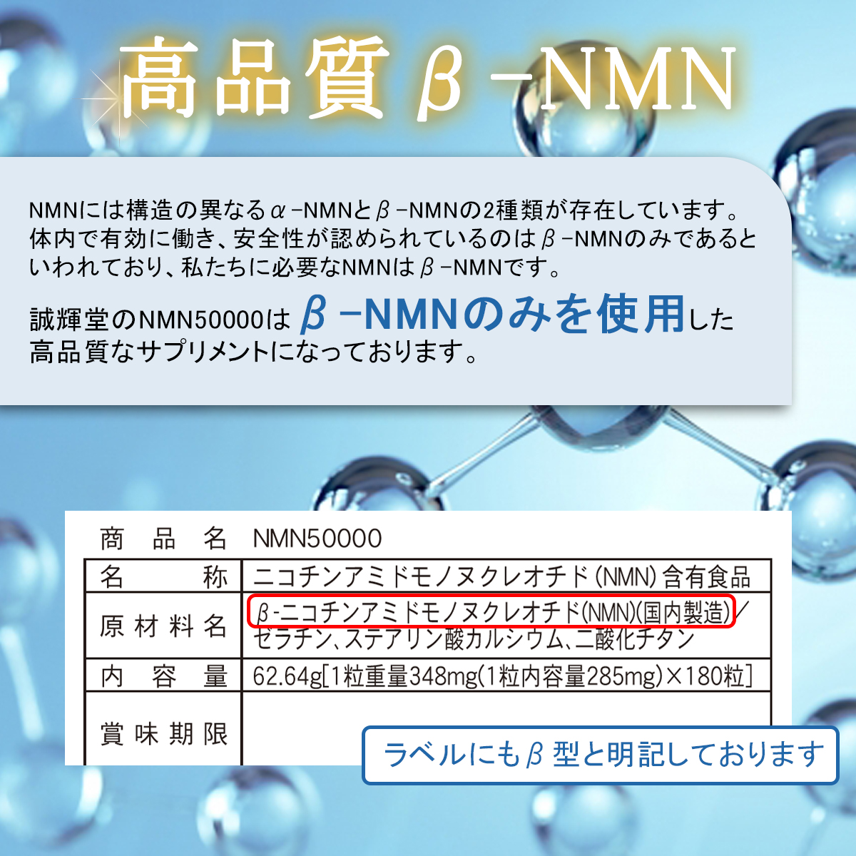 NMN50000 1袋50000mg 1粒280mg 送料無料 高純度NMN 180粒入 約6ヶ月分