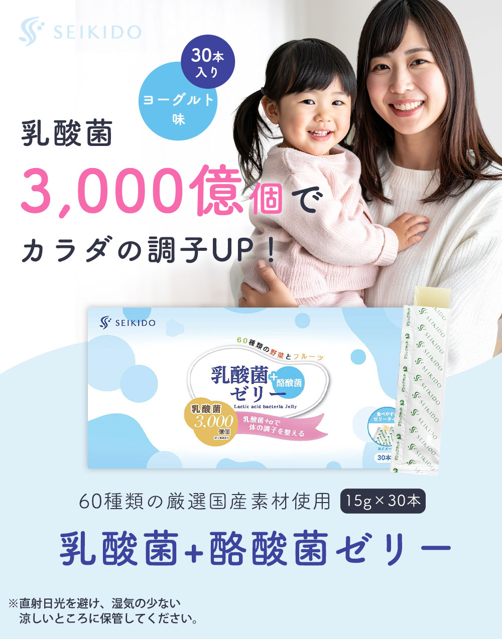 POLA スマート乳酸菌三ヶ月分すっきりゼリー ファイントリート90包 ポーラ／「スマート乳酸菌 すっきりゼリーファイントリート」発売
