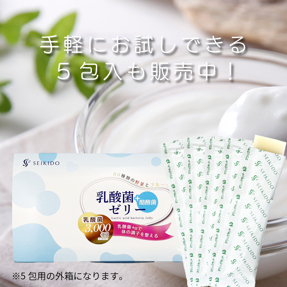 5/11 10時〜 20%OFFセール!】乳酸菌+酪酸菌ゼリー 15g×30包入 約1 5/11 10時〜 20%OFFセール!】乳酸菌+酪酸菌ゼリー 15g×30包入 約1