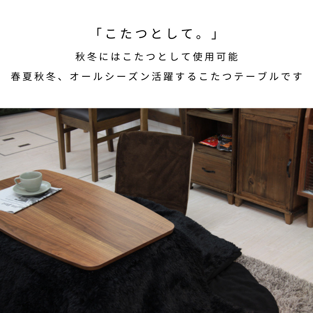テーブル 折りたたみ アンティーク コタツ 90×50 こたつ ナチュラル erf-901wal-1.jpg