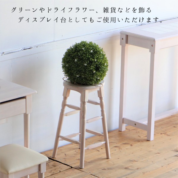 スツール ハイタイプ アンティーク フレンチ カントリー