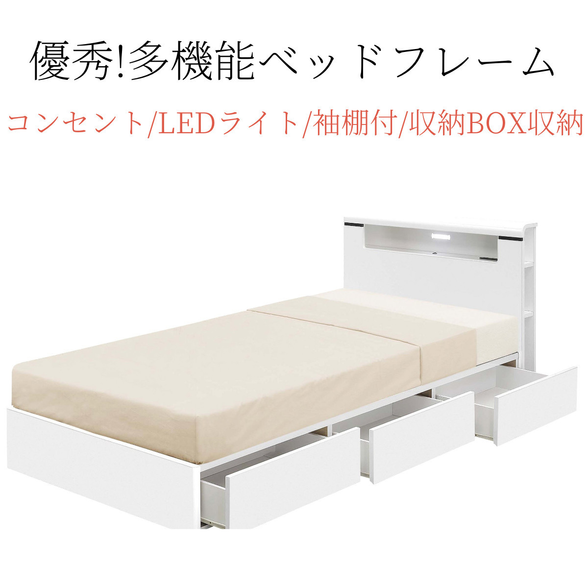 【ベッドフレーム】ダブル ライト、コンセント付きホワイト ダブル ベッドフレーム コンセント付 LEDライト付 収納BOX付き