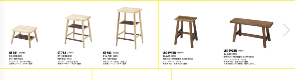 ウッドスツール ワイド 天然木 ベンチ ディスプレイ 玄関 : 家具