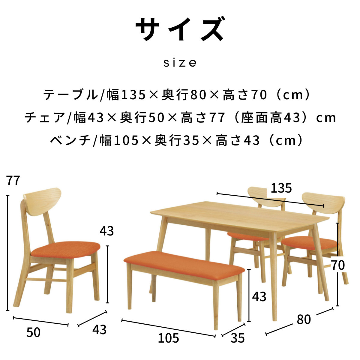 ダイニングテーブル4点セット 4人用 135cm ナチュラル 北欧 テーブル