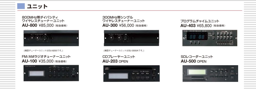 ユニペックス 120W 120W BX 120 卓上アンプ BX 120 オーディオアンプ BX 120 メガホン 拡声器のセイコーテクノ