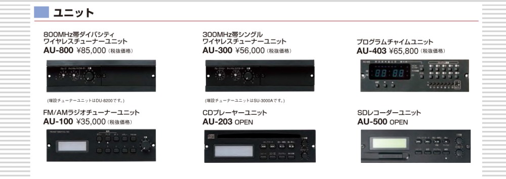 ユニペックス 60W 卓上アンプ BX-60 : bx-60 : メガホン・拡声器の