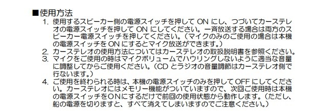 拡声器 ノボル電機 30W 小型船舶用アンプ MA-30CD : ma-30cd