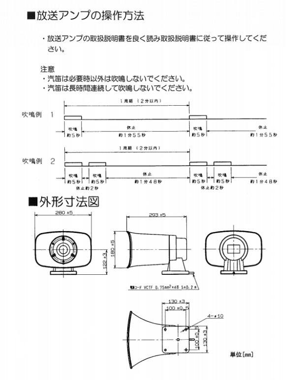 拡声器 ノボル電機 船舶用汽笛(第四種) SG-122 - 通販 - ftp