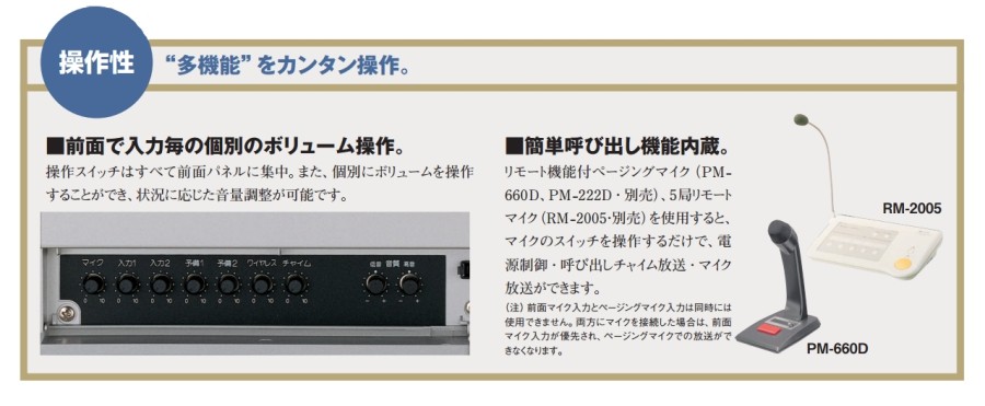 TOA 60W 卓上アンプ TA-2060 : メガホン・拡声器のセイコー