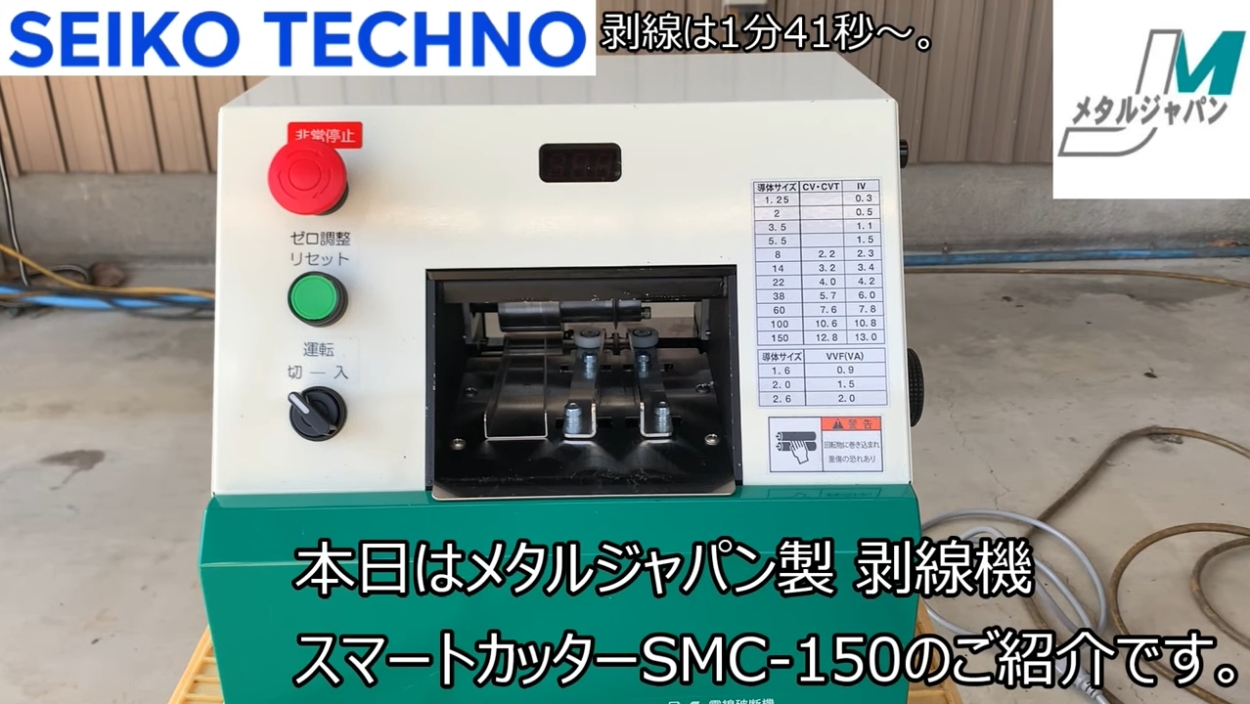 メタルジャパン 剥線機 スマートカッター用替刃 2枚 SMC-150 SMC-300対応 : kaeba : セイコーテクノ - 通販 -  Yahoo!ショッピング