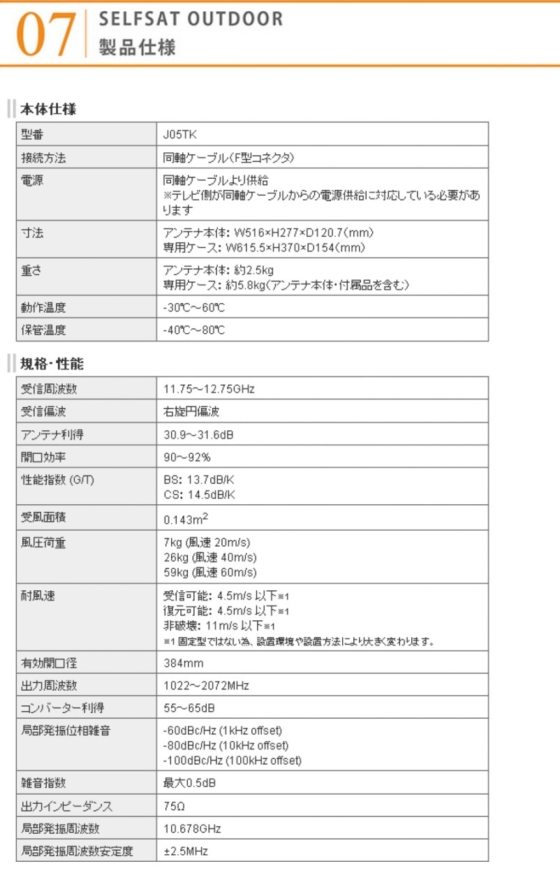 BSアンテナセット 平面型 SELFSAT OUTDOOR キャンピングカーにおすすめ 在庫あり即納 : selfsat-outdoor :  セイコーテクノ - 通販 - Yahoo!ショッピング