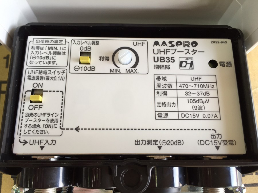 マスプロ UHFブースター EP3UB 2段階切り替え 在庫あり即納 :ub35:セイコーテクノ アンテナ機器 - 通販 - Yahoo!ショッピング