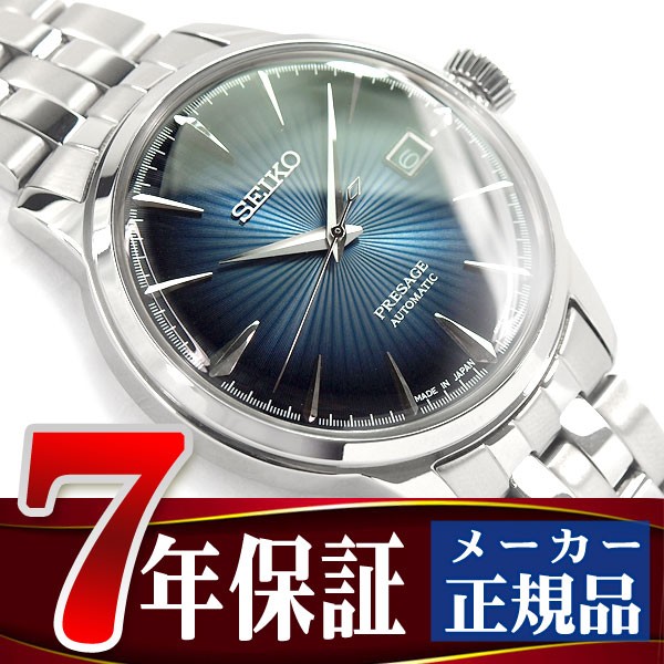 SEIKO セイコー PRESAGE プレザージュ 正規品 メンズ 腕時計 自動巻き