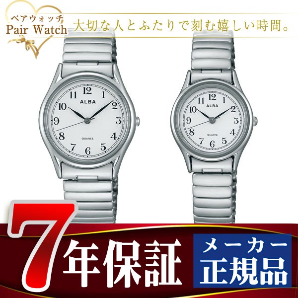 ペアウォッチ SEIKO ALBA セイコー アルバ クオーツ クォーツ 腕時計