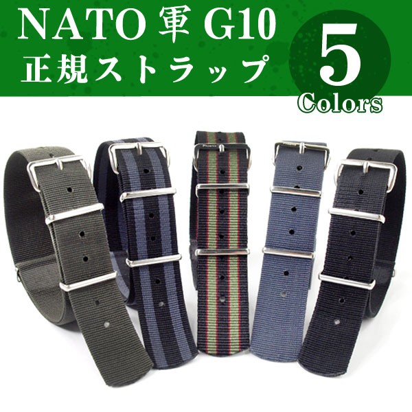 ナトーベルト NATOベルト 替えベルト G10 スペック ストラップ 腕時計ベルト ミリタリー 18mm 20mm フェニックス社 【ネコポス限定  送料無料】 :NATO:セイコー時計専門店 スリーエス - 通販 - Yahoo!ショッピング