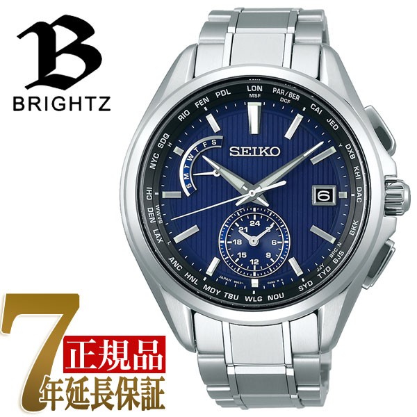 セイコー ブライツ Seiko Brightz ソーラー 電波 ワールドタイム チタン メンズ 腕時計 Saga285 Saga285 セイコー時計専門店 スリーエス 通販 Yahoo ショッピング