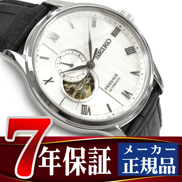 ✨美品✨ SEIKO 自動巻 SARY095 プレザージュ 日本庭園 砂紋×丸窓 SEIKO セイコー PRESAGE プレザージュ 自動巻き 腕時計 メンズ