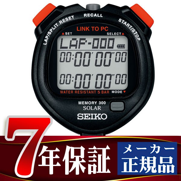 SEIKO STOP WATCH セイコー ストップウォッチ ソーラー NFCデータ通信