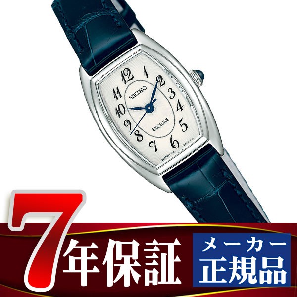 SEIKO EXCELINE SWDB063 クォーツ レディース 新品未使用 SEIKO DOLCE&EXCELINE セイコー エクセリーヌ クォーツ