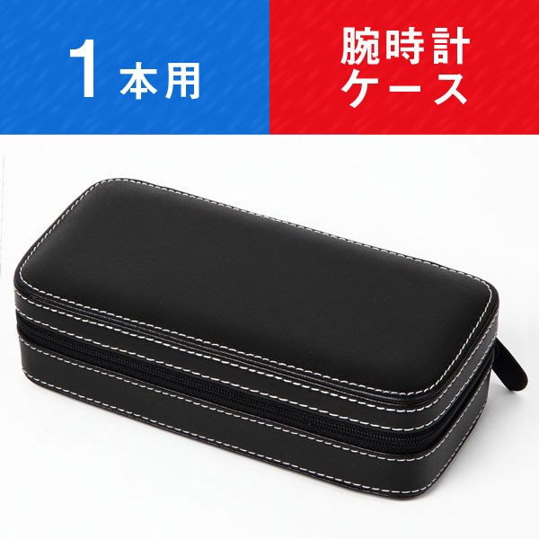 watch-case004-bk-a.jpg