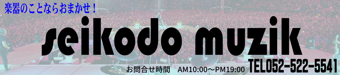 盛幸堂楽器Yahoo!店 ヘッダー画像