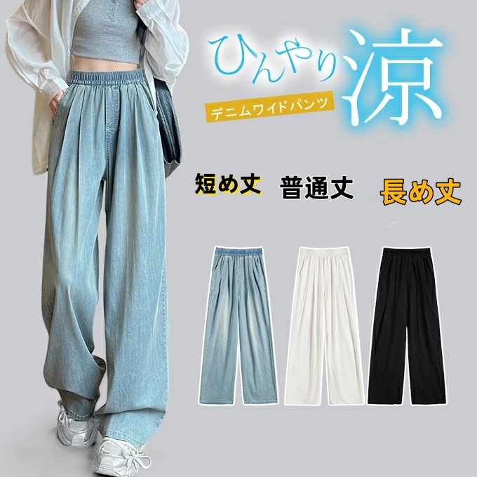 JEMUT正規品★23SS★ Washing ワイドデニムパンツ JEMUT】23SS☆ Dust Washing Wide Denim Pants (Jemut/デニム